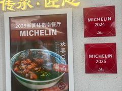 -永丰面馆(汉口路店)