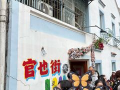 -官也街