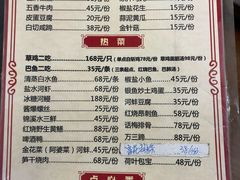 菜单-观桥阁(锦溪店)
