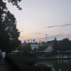 -珍珠泉水上世界
