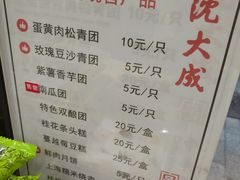 -沈大成(城隍庙店)