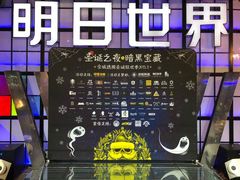 -明日世界密室轰趴·剧本桌游·箭馆团建(国贸店)