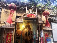-多哥水傣味餐厅(司马巷店)