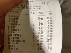 账单-铁人烧烤(北京店)
