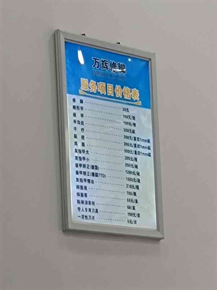 位置在长白格林生活坊一期临街门市,旁边就是朋朋修脚,万辉面积比朋朋