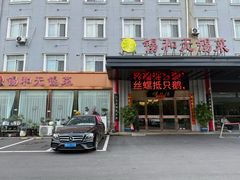 -锡和无锡菜(景丽苑店)