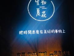 -熙古里艺术村