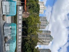 -苏州河梦清园环保主题公园