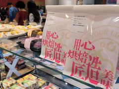 -85度C(生甜甜圈研究工坊·上海局门店)