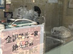 -杨招娣糕点(装驾桥巷店)