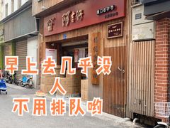 -阿吉仔(大元路店)