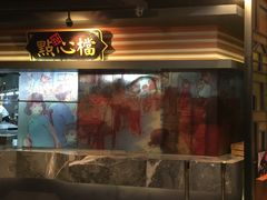 门面-广东道至正餐厅(区庄店)