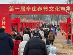 -辛庄国际文化艺术区