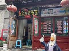 -北京前门大栅栏