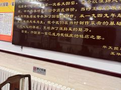 -玉华台饭庄(裕中西里小区店)