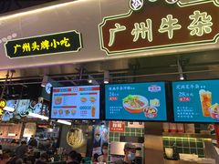 门面-卤大叔·广州牛杂(壹方城店)