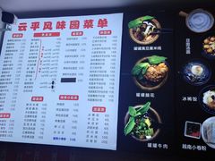 -云平风味园(护国路店)