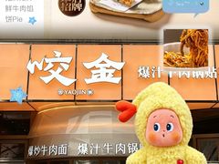 -美罗城