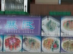 android_upload_pic-李连贵酒家熏肉大饼(昆明街店)