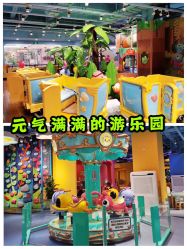 -贝乐鸥主题乐园(锦城万达广场店)