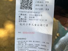 -杭州少年儿童公园