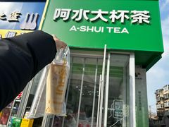 -阿水大杯茶(泉城路店)
