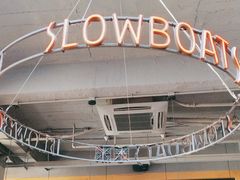 -悠航SLOWBOAT(三里屯店)