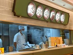 -粤来记·啫啫煲·点心(日月光店)