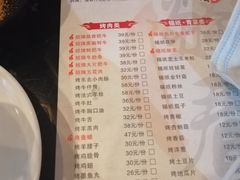 -燚青春东北泥炉烤肉(百合店)