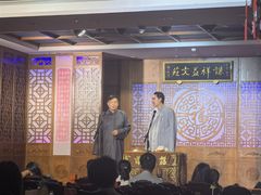 -谦祥益相声茶馆-陆家嘴店