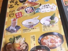 菜单-大江户·温泉洗浴(浑南店)