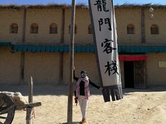 -镇北堡西部影城