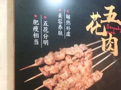 -新凯旋烧烤·燕姐千岛湖土菜