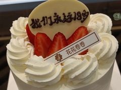 -花花卷卷·鲜食蛋糕(静安久光百货店)