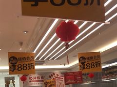 大堂-味多美蛋糕(三元桥店)