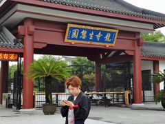 -龙寺生态园