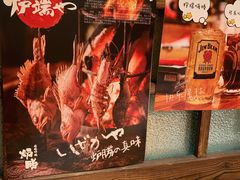 -炉胜·炉端烧·居酒屋