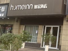 -如家旗下-西安高新区西部大道阳光城华驿酒店