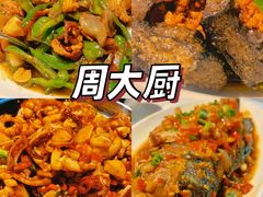 -周大厨辣椒炒肉(淮安万达店)