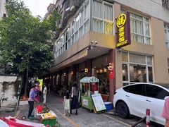 -煲煲掂风味煲仔饭餐厅(西区店)