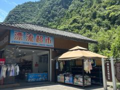 -神龙峡风景区