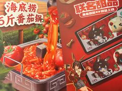 -海底捞火锅(万达广场店)