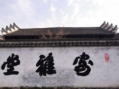 -东梓关景区村庄