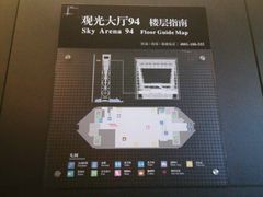 -上海环球金融中心云端足球盛典