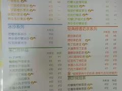 菜单-快乐柠檬happylemon(丰台万达广场店)