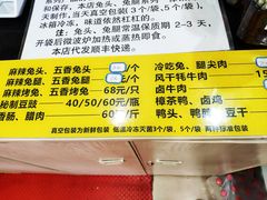 -双流兔头(成都金丝街总店)