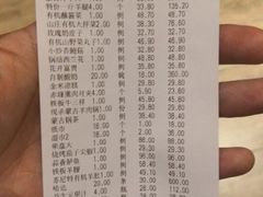 账单-蒙古人烤羊大师·绿野餐厅(工农大路店)