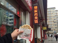 -樊记腊汁肉(竹笆市总店)