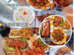 -宗泉烤全羊·烤羊腿·家常菜(解放东路店)