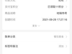 -柴火记忆·柴火鸡(万科店)